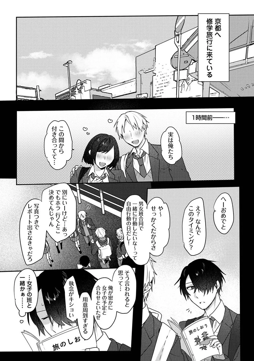 Page 197