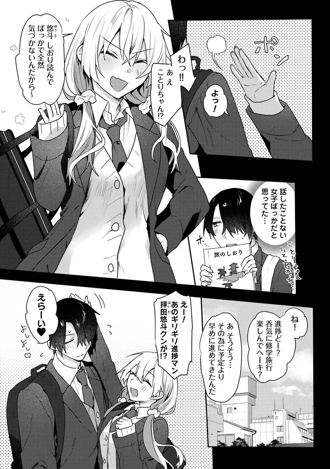 Page 198