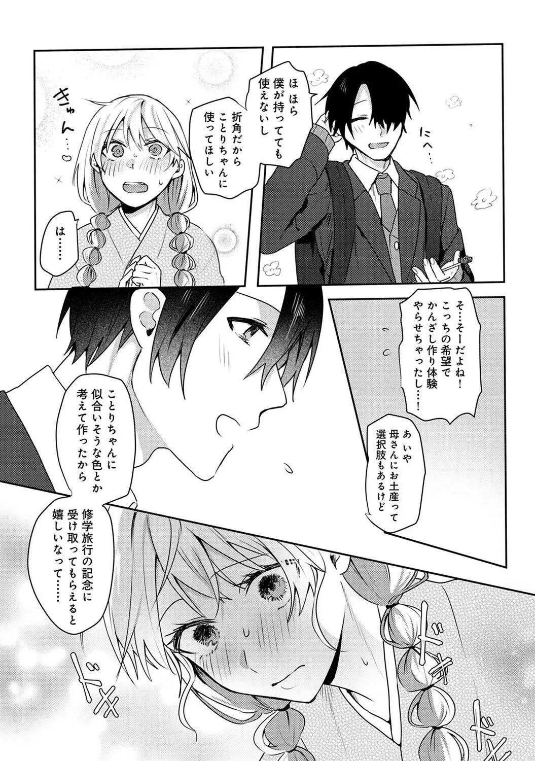 Page 203