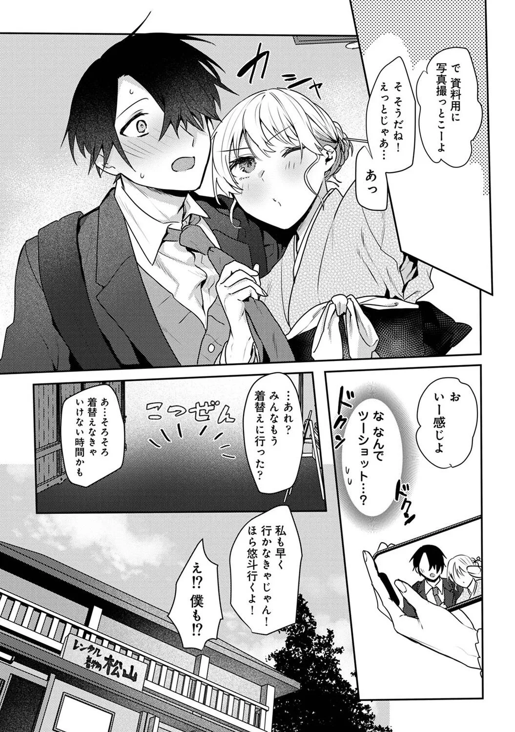 Page 206