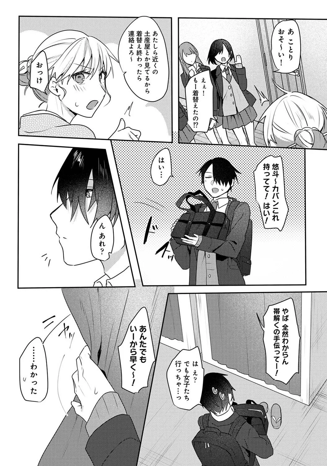 Page 207