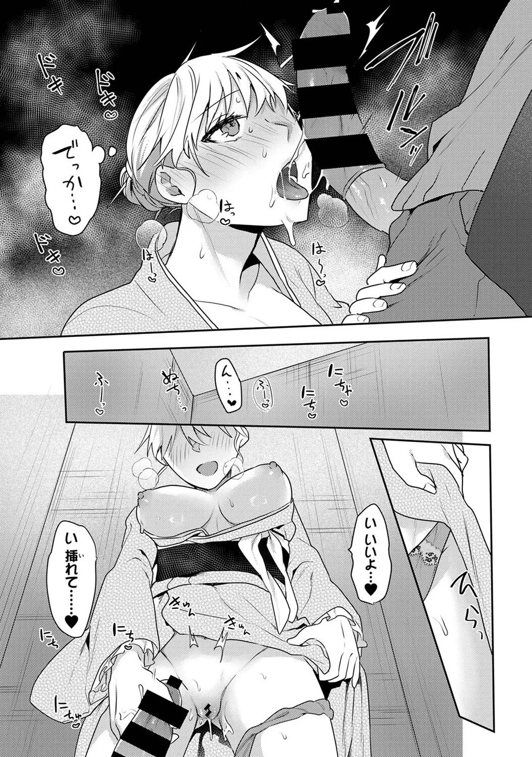 Page 213
