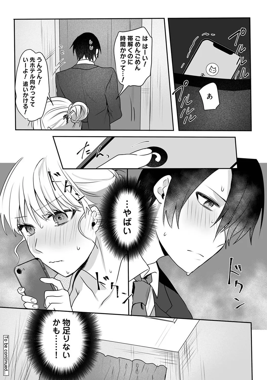 Page 221
