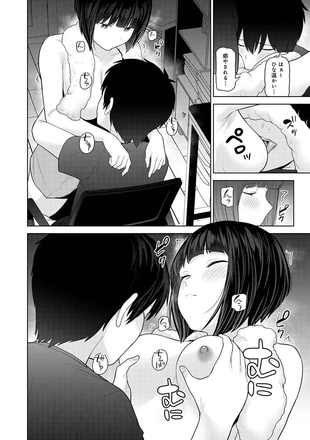 Page 233