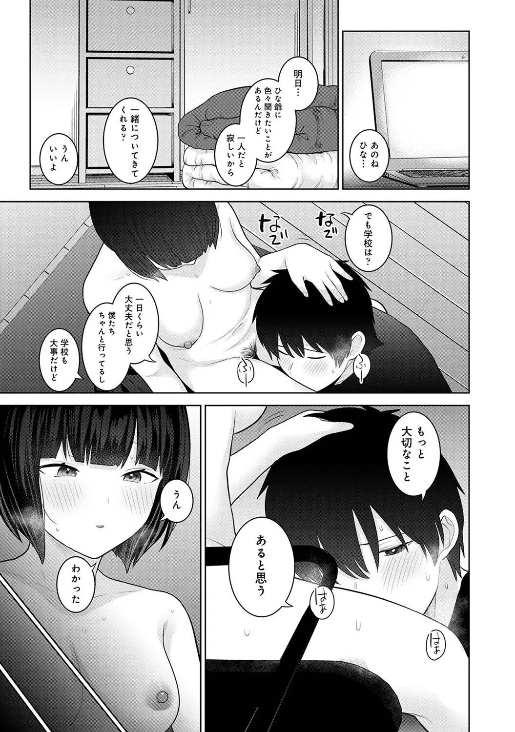 Page 246