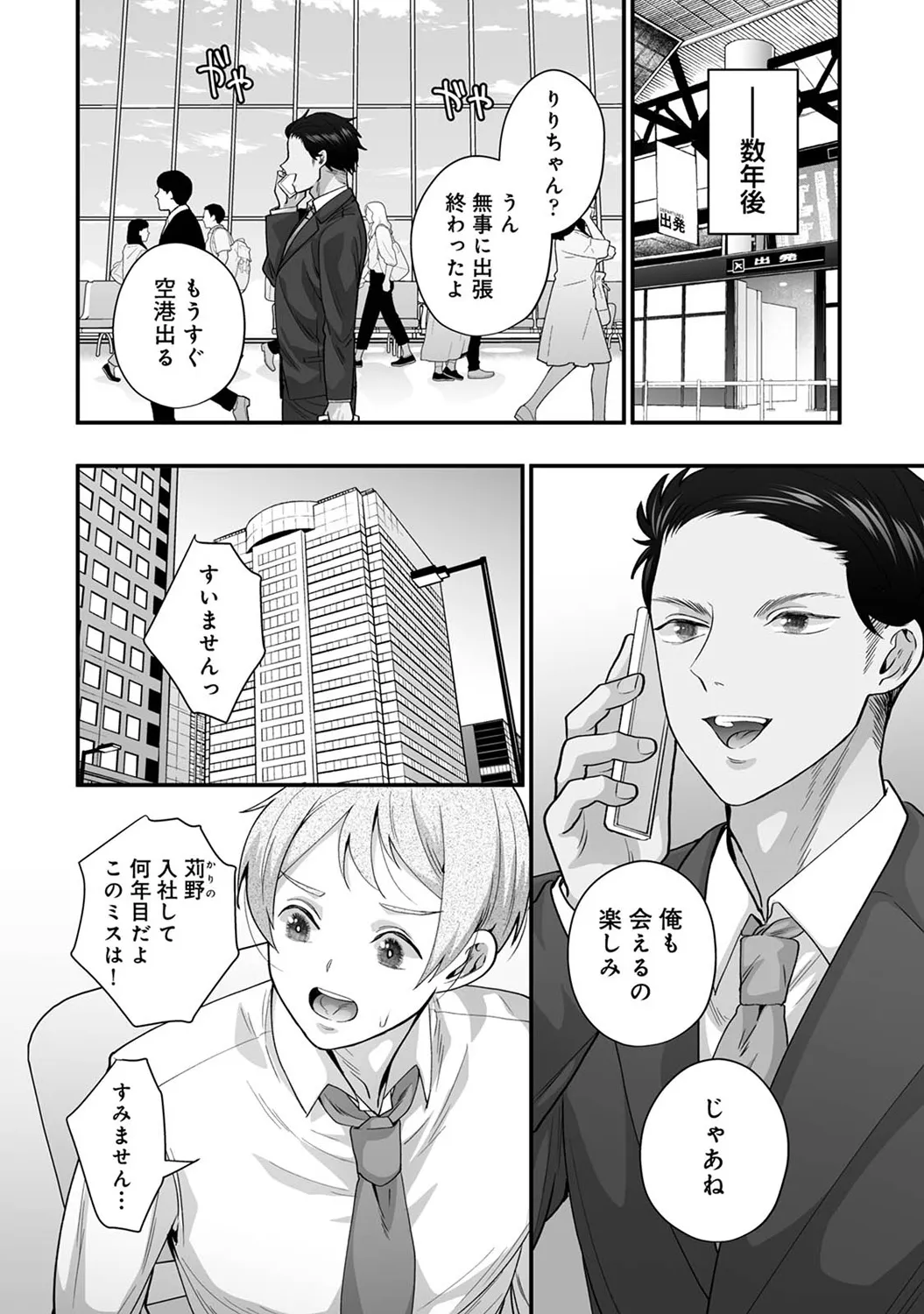 Page 263