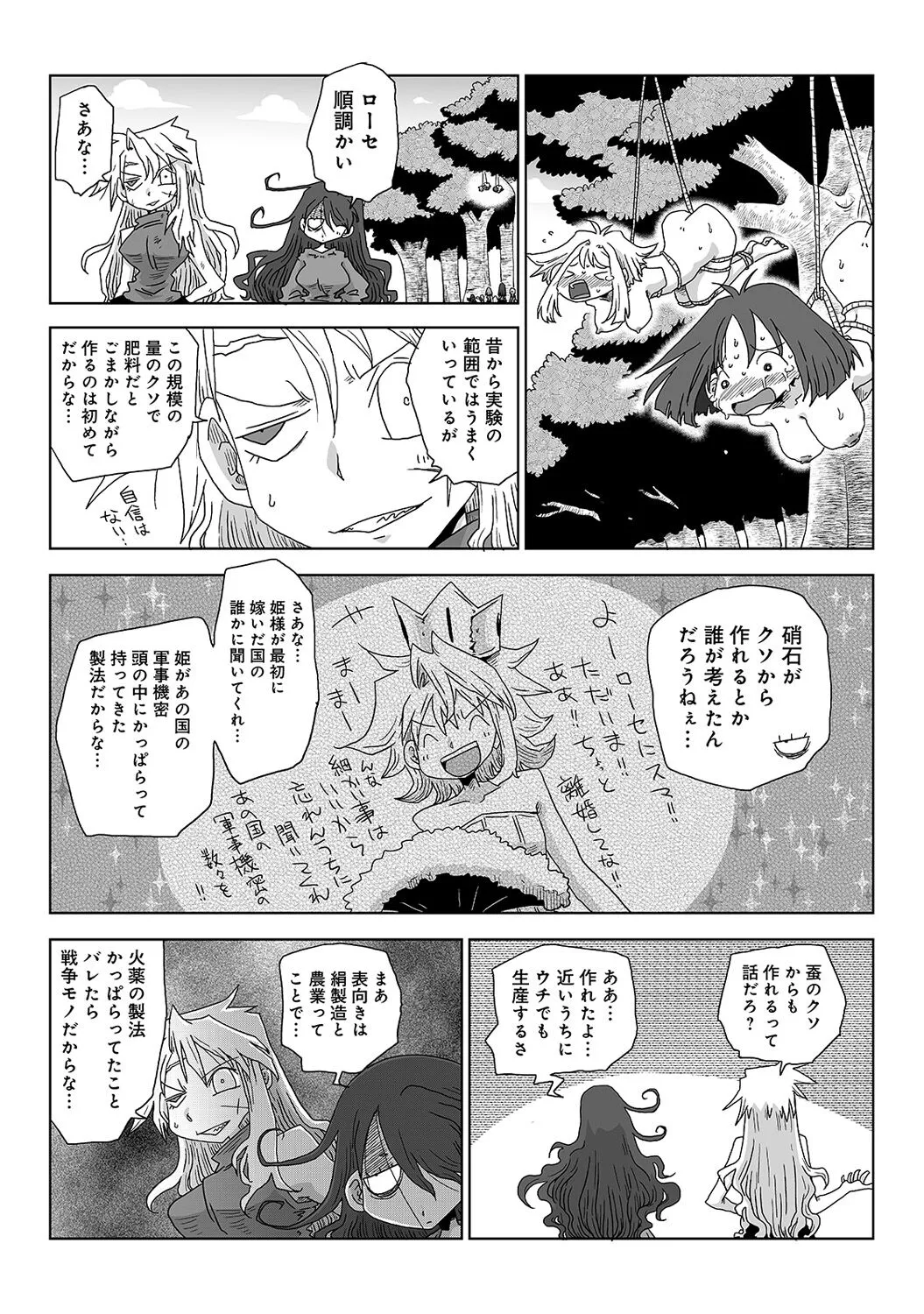 Page 320
