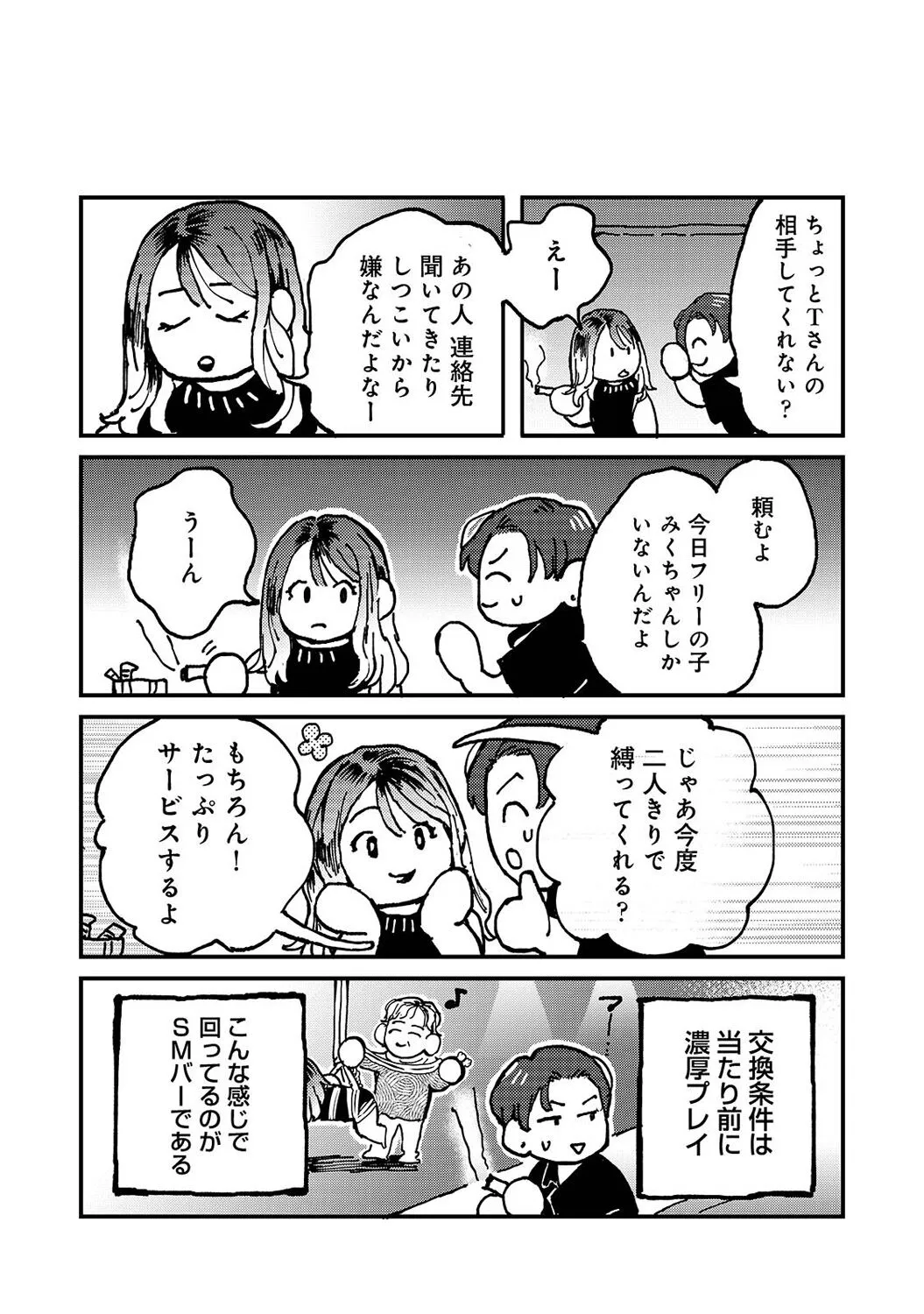 Page 331