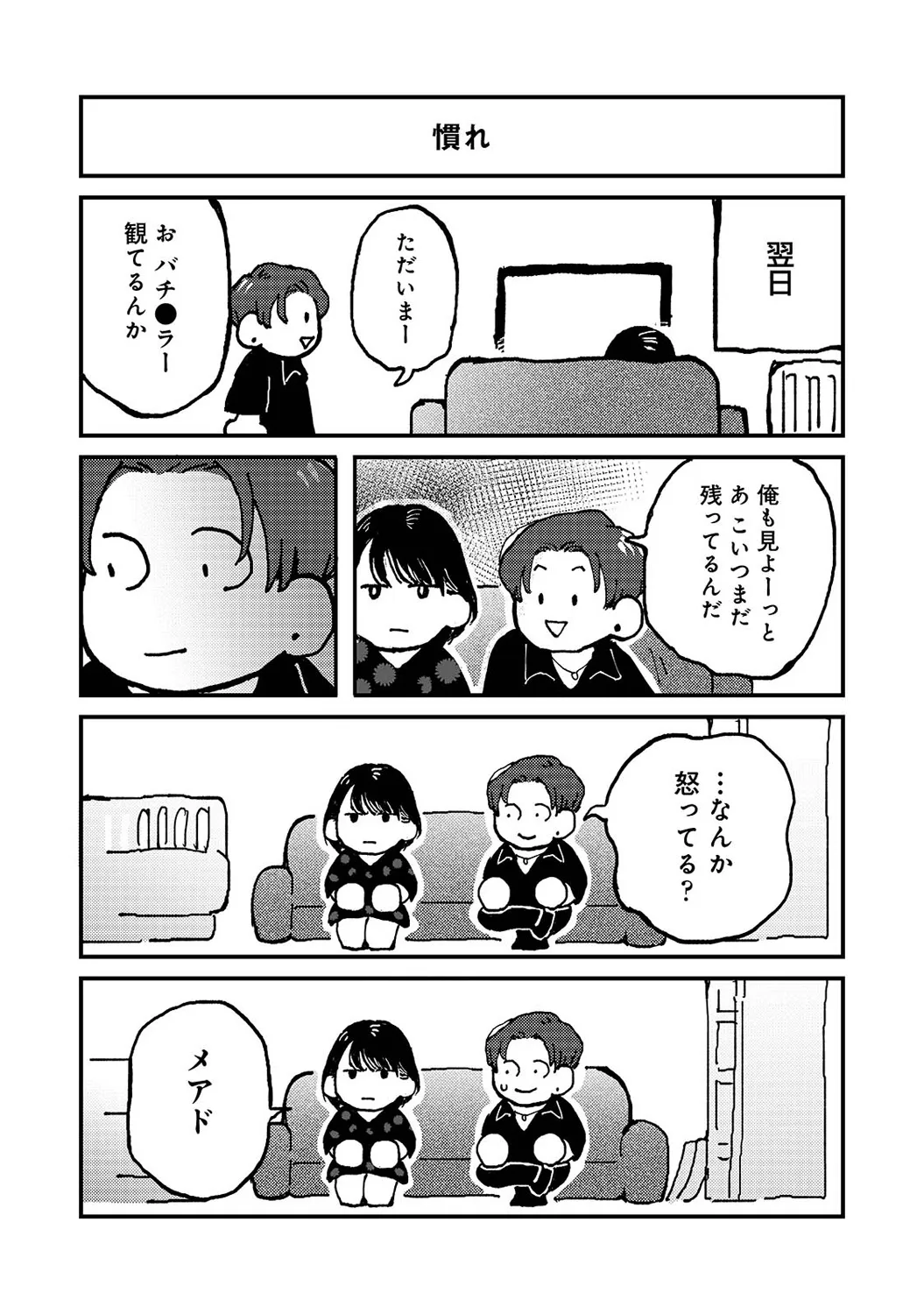 Page 333