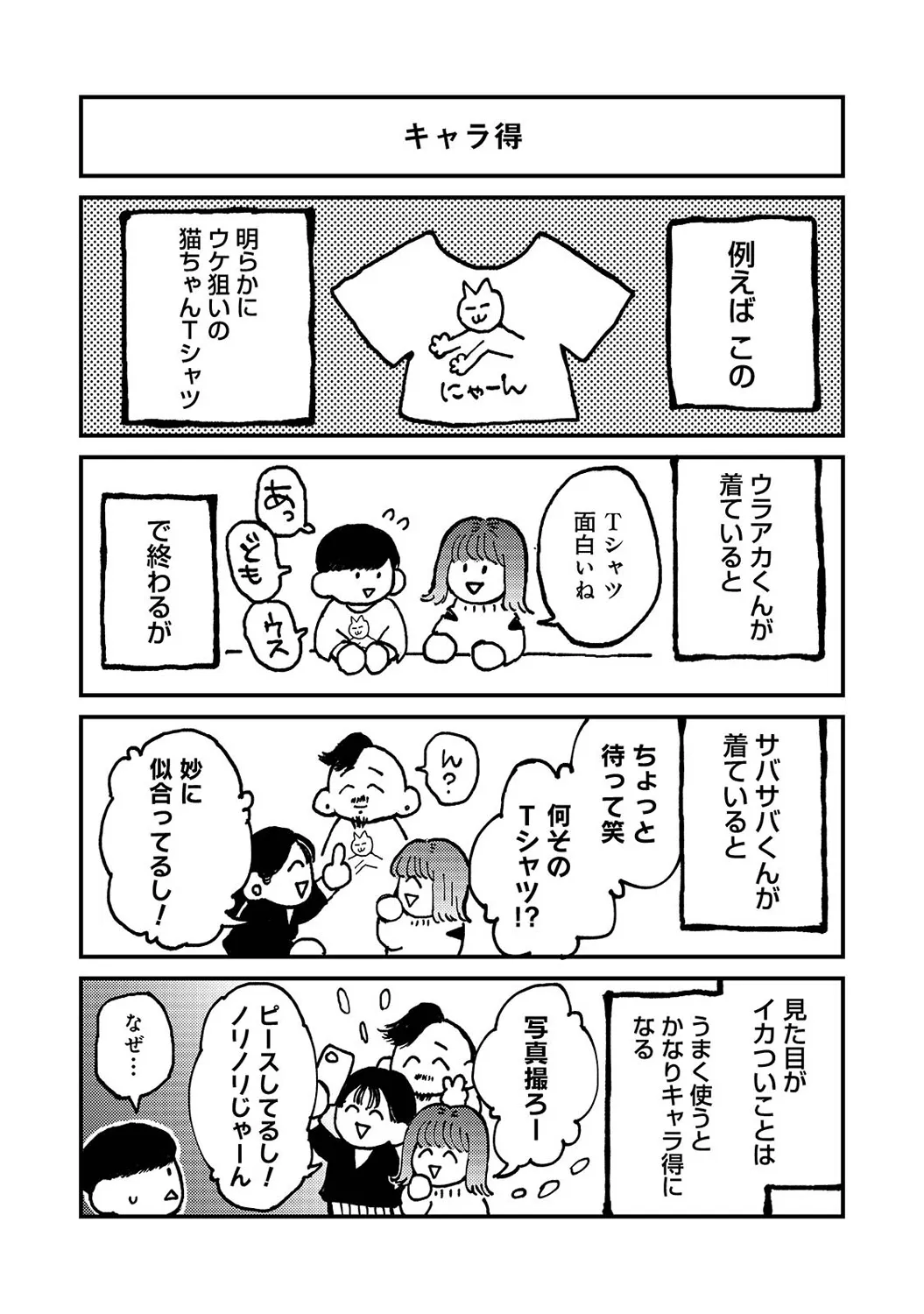 Page 337