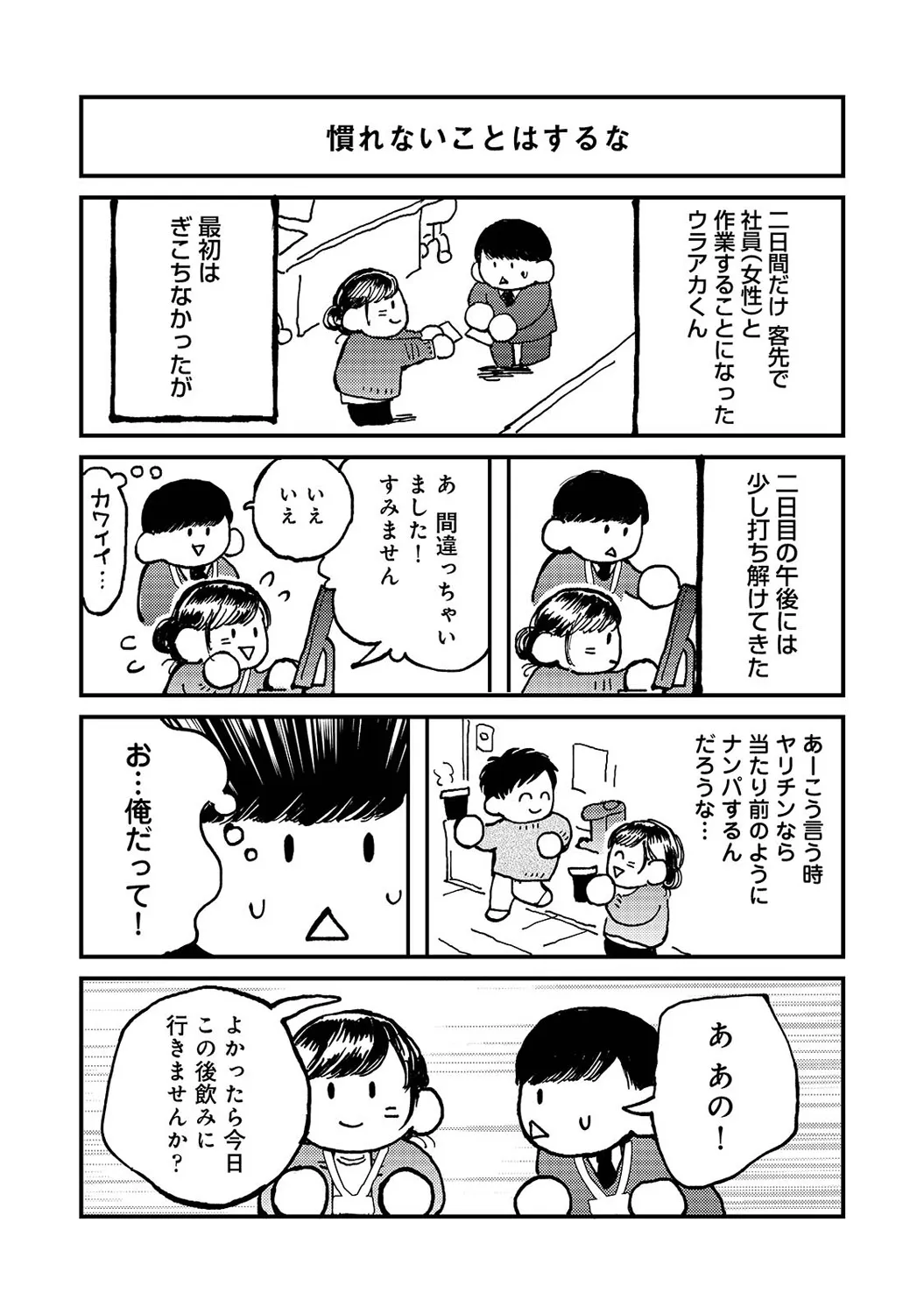 Page 338