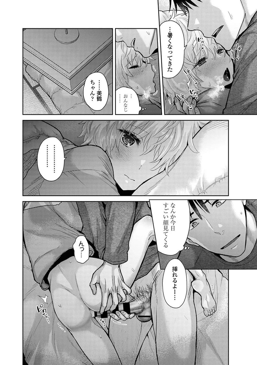 Page 61