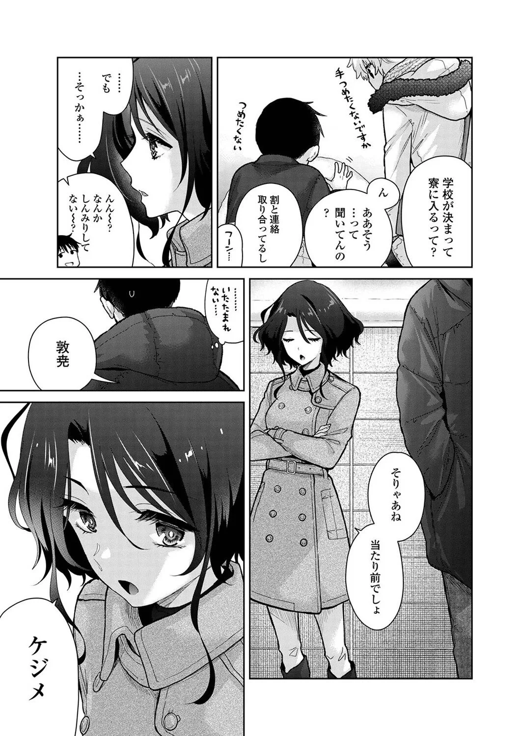Page 74