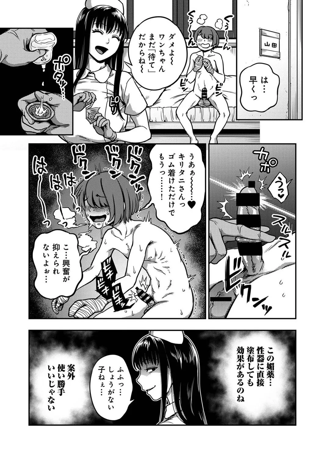 Page 82