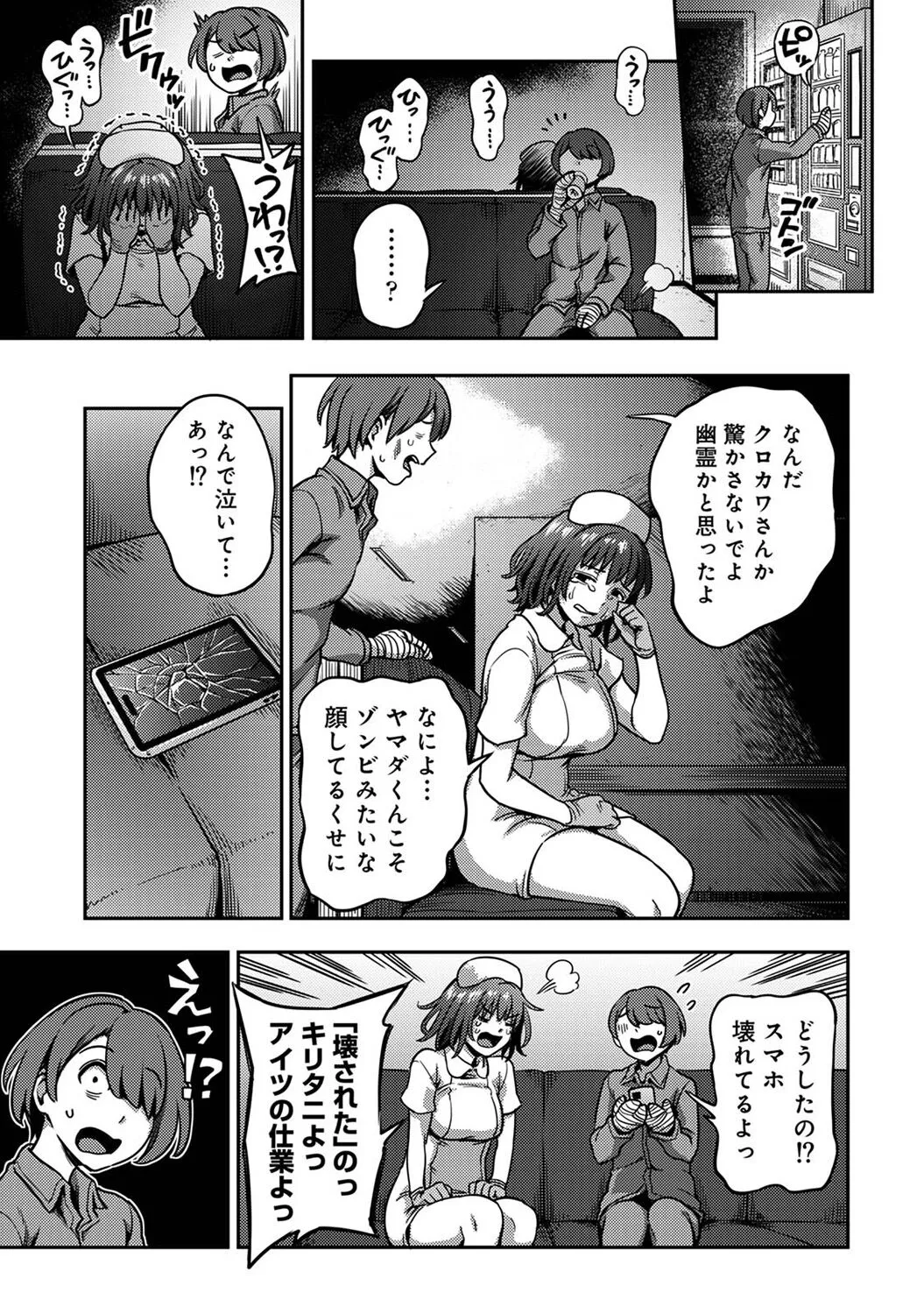 Page 88