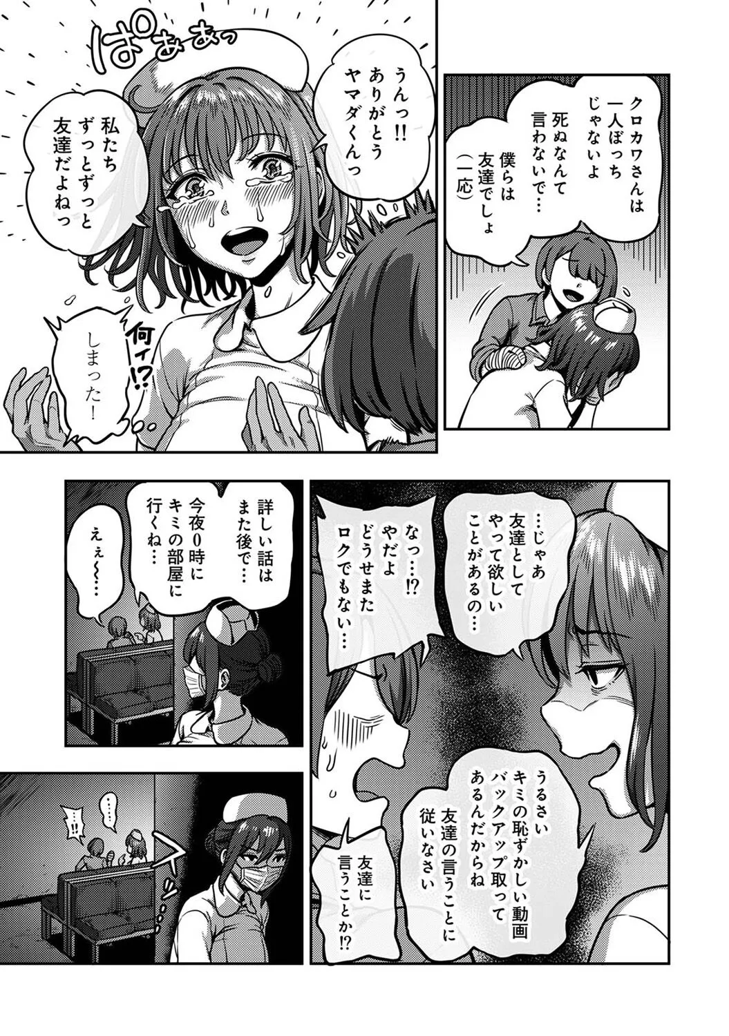 Page 90
