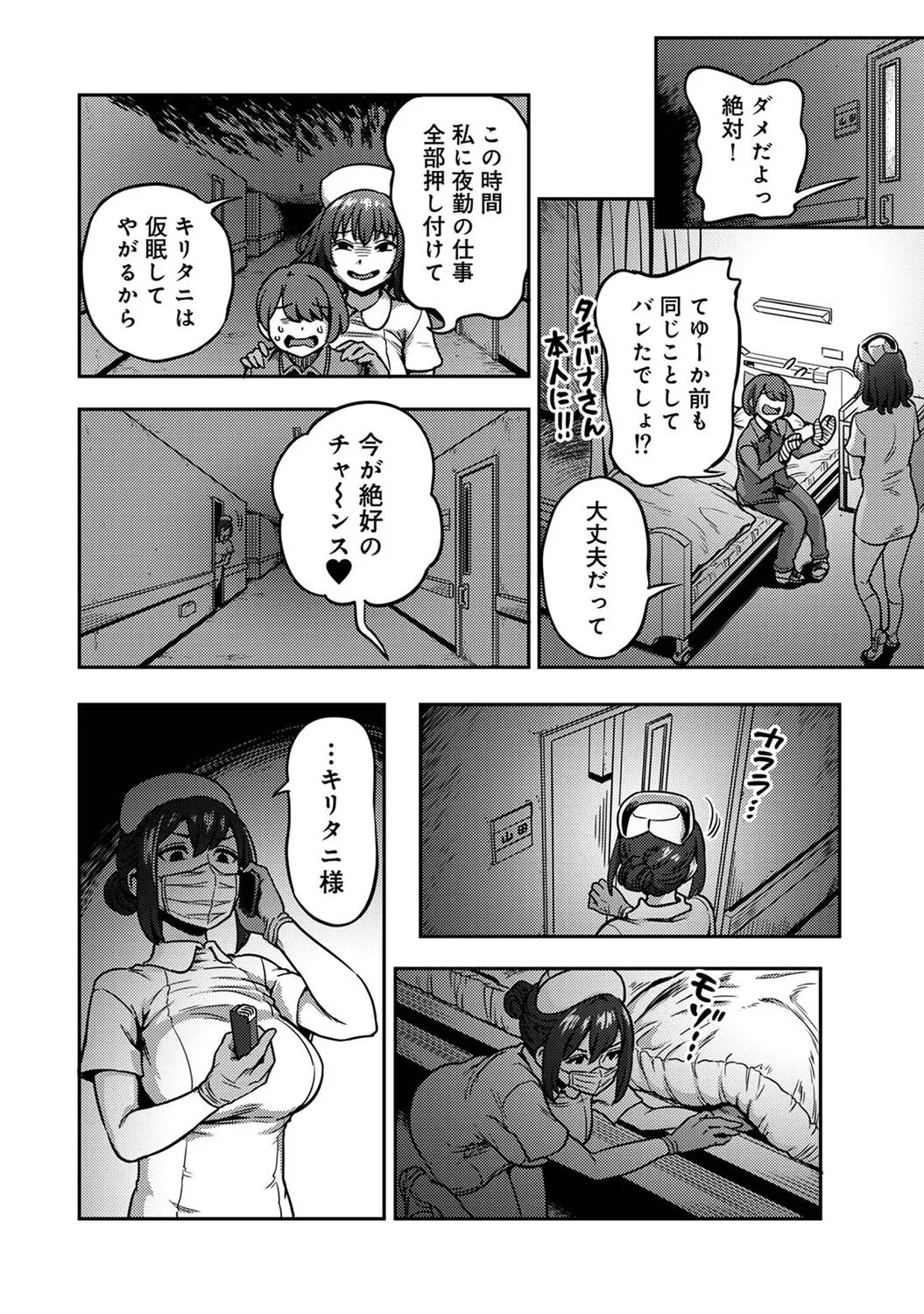 Page 91