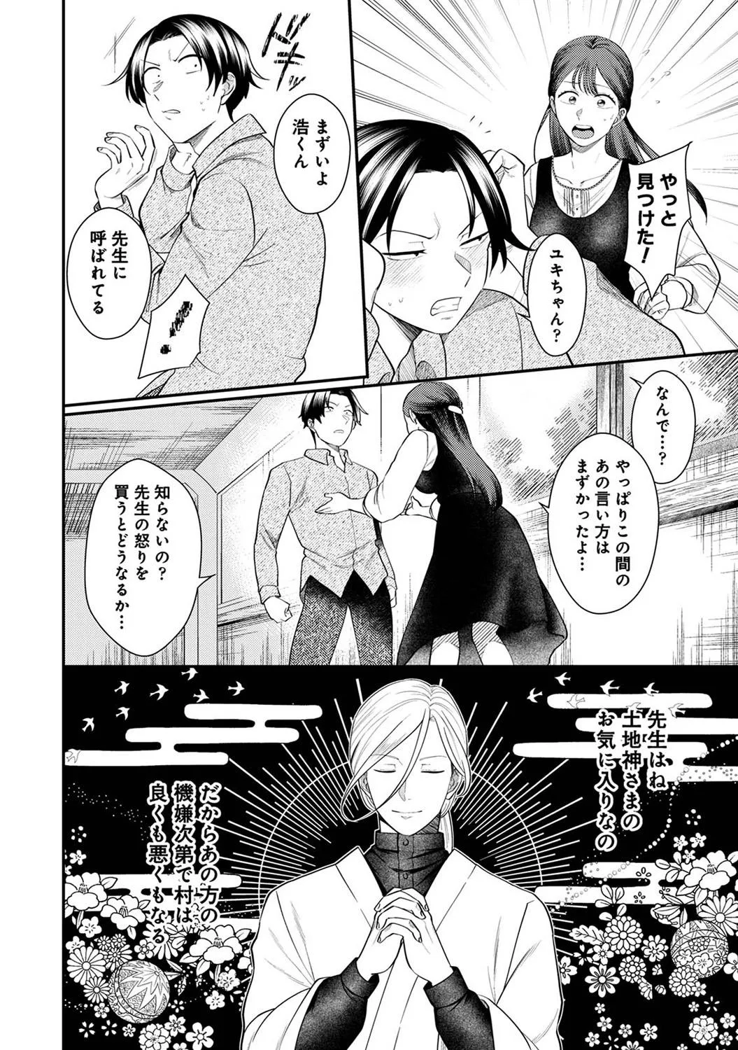Page 107