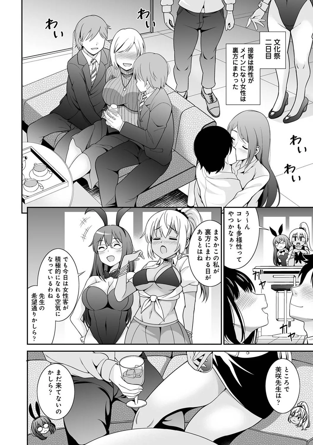 Page 133