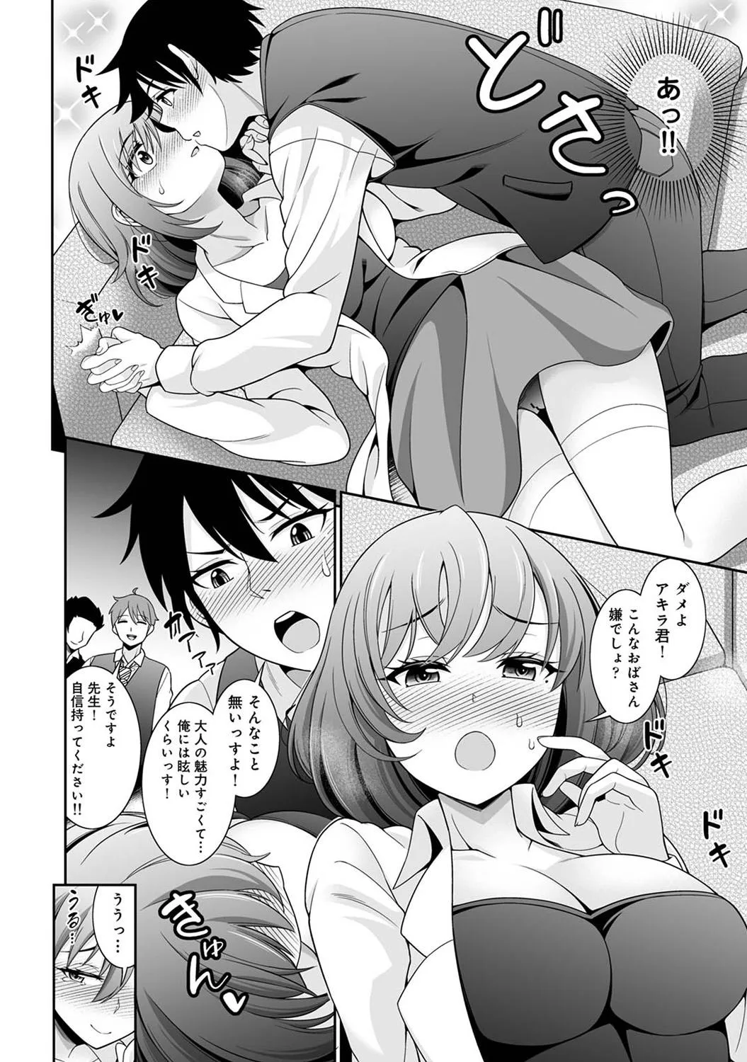 Page 137