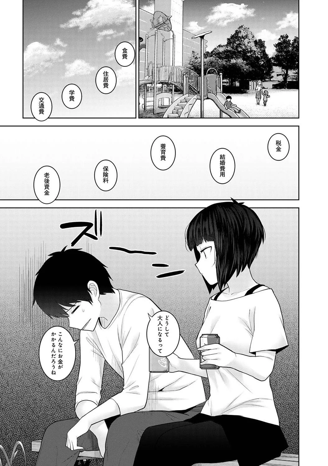 Page 156