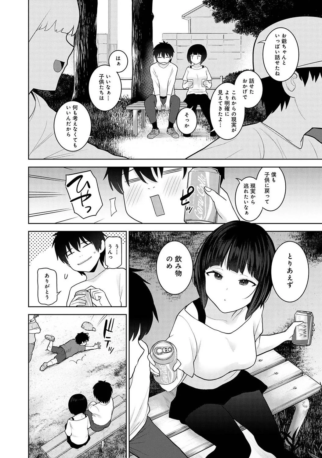 Page 157