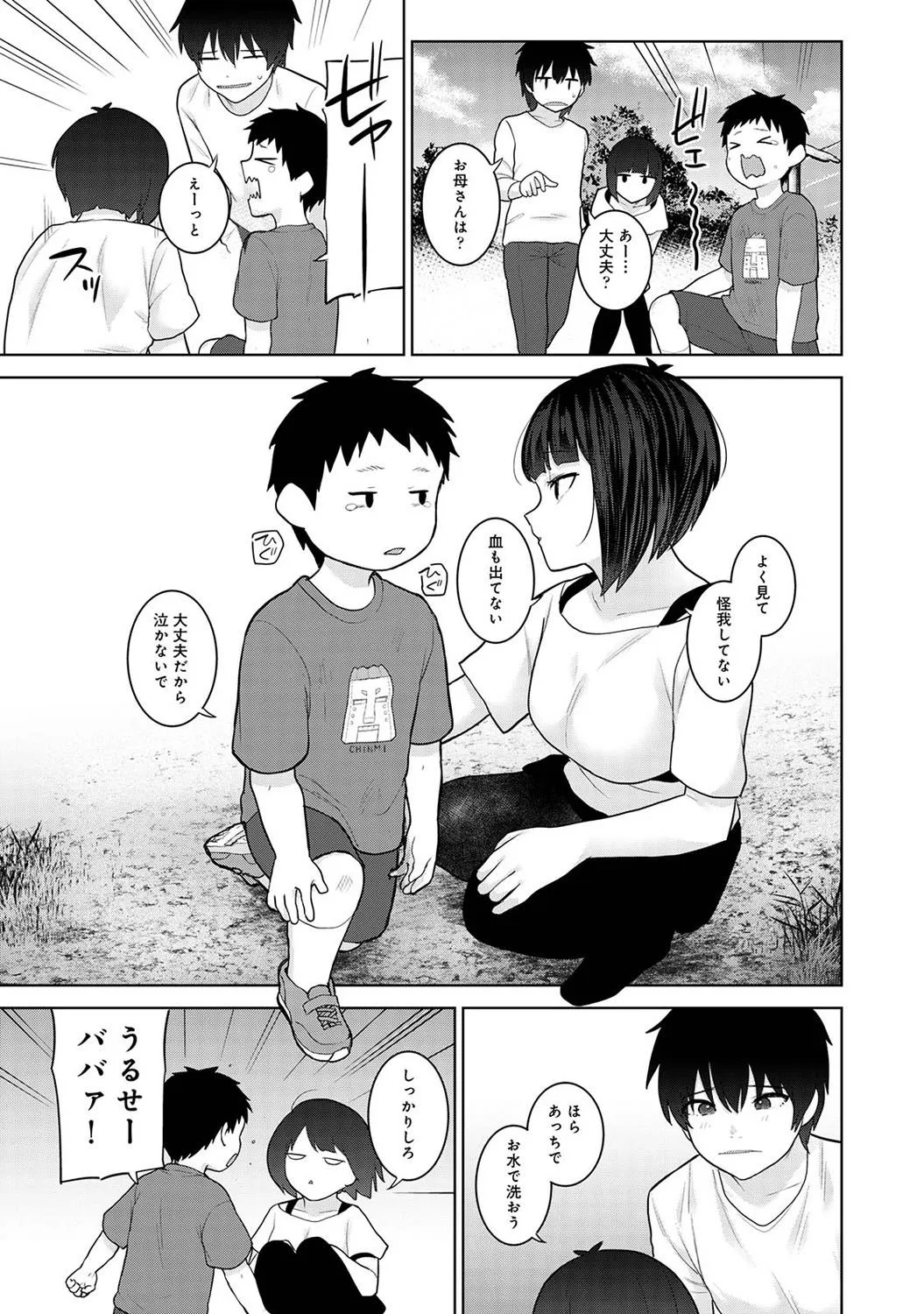 Page 158