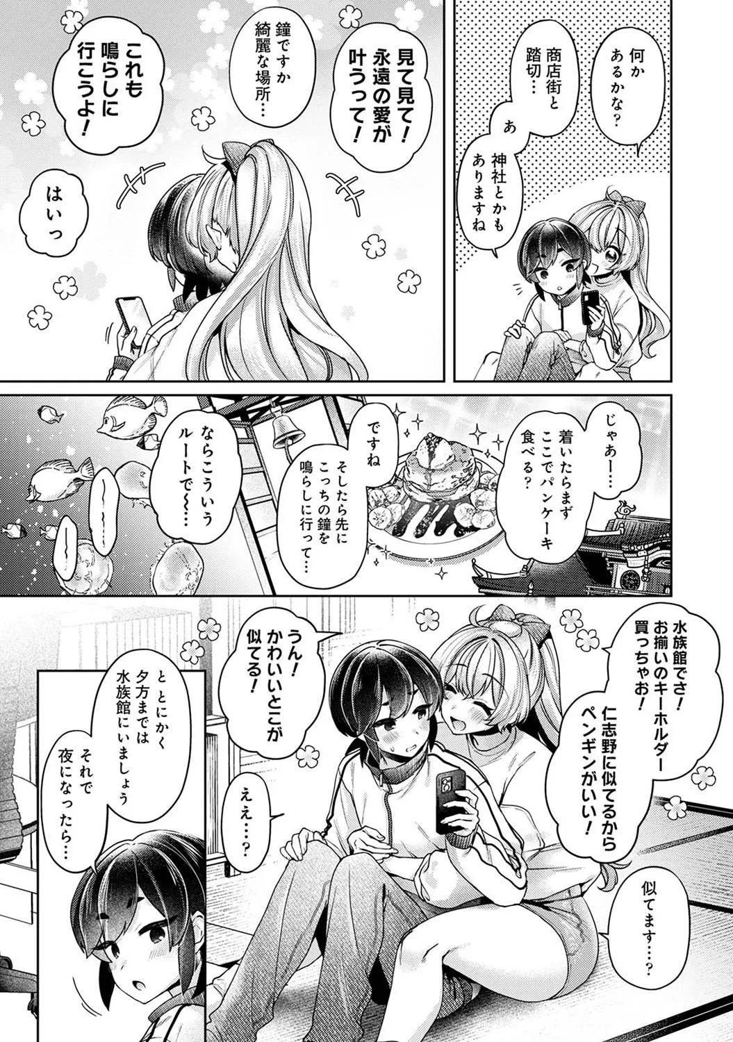 Page 238