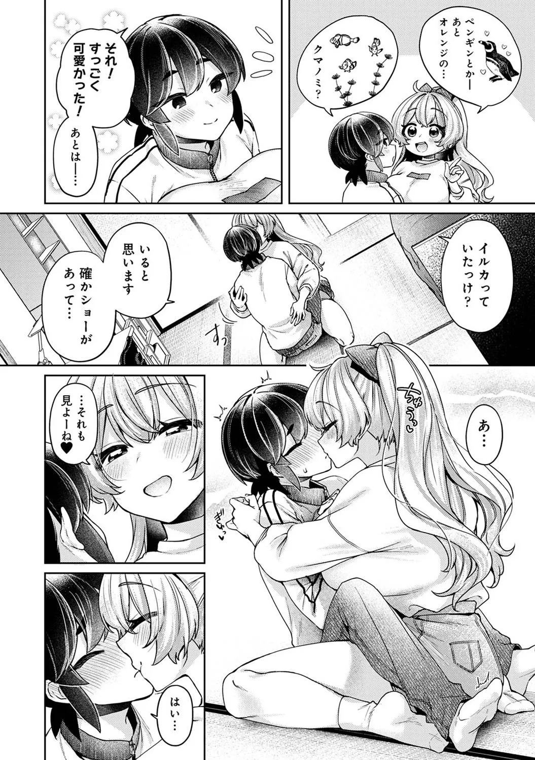 Page 243
