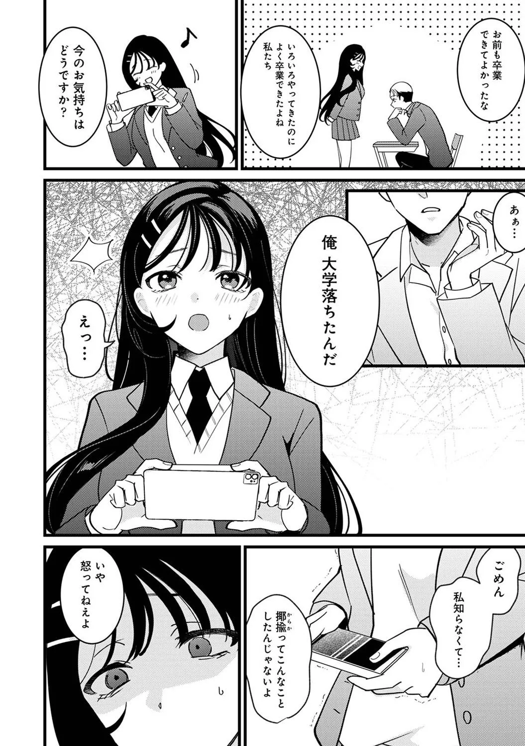 Page 261