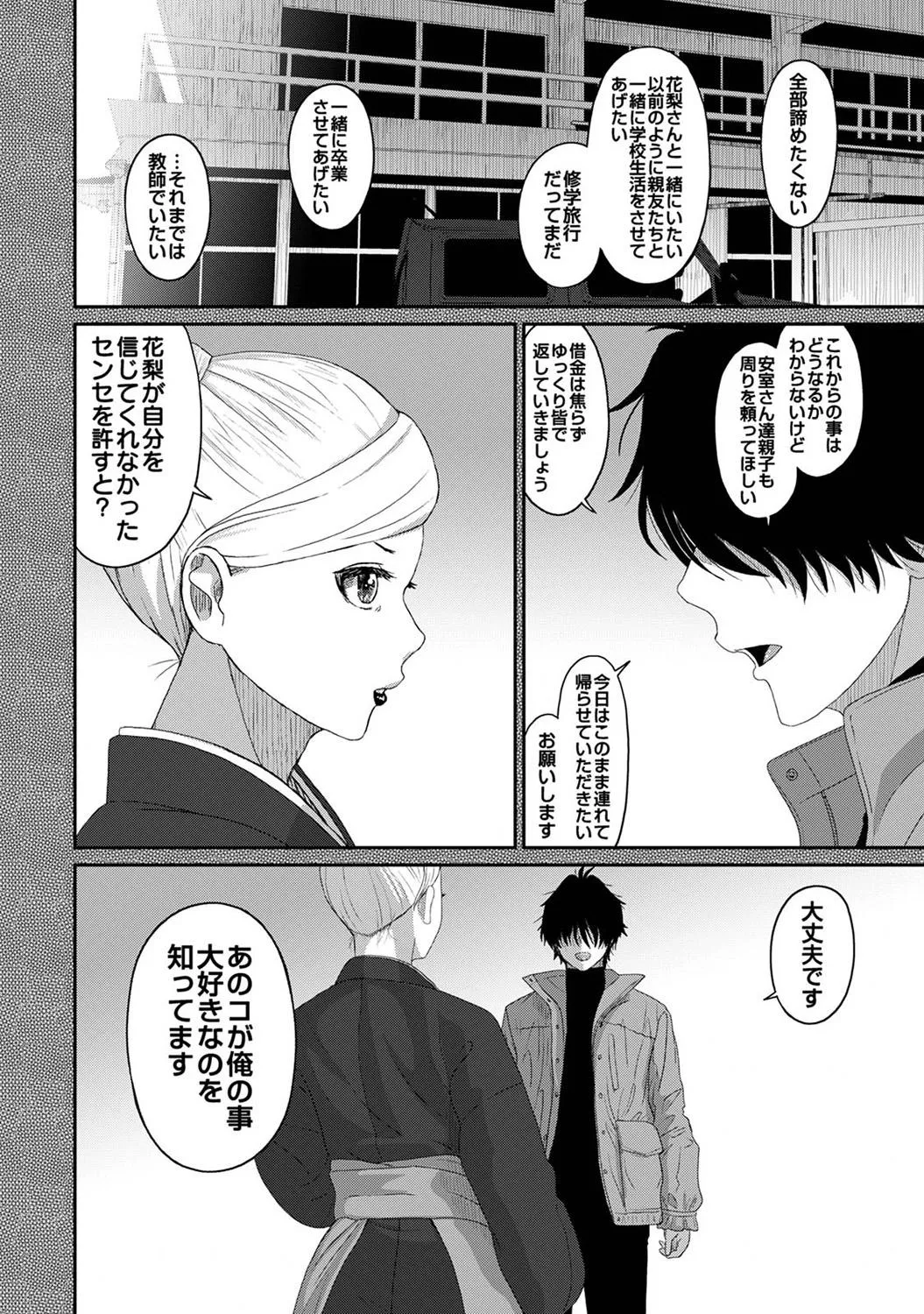 Page 355