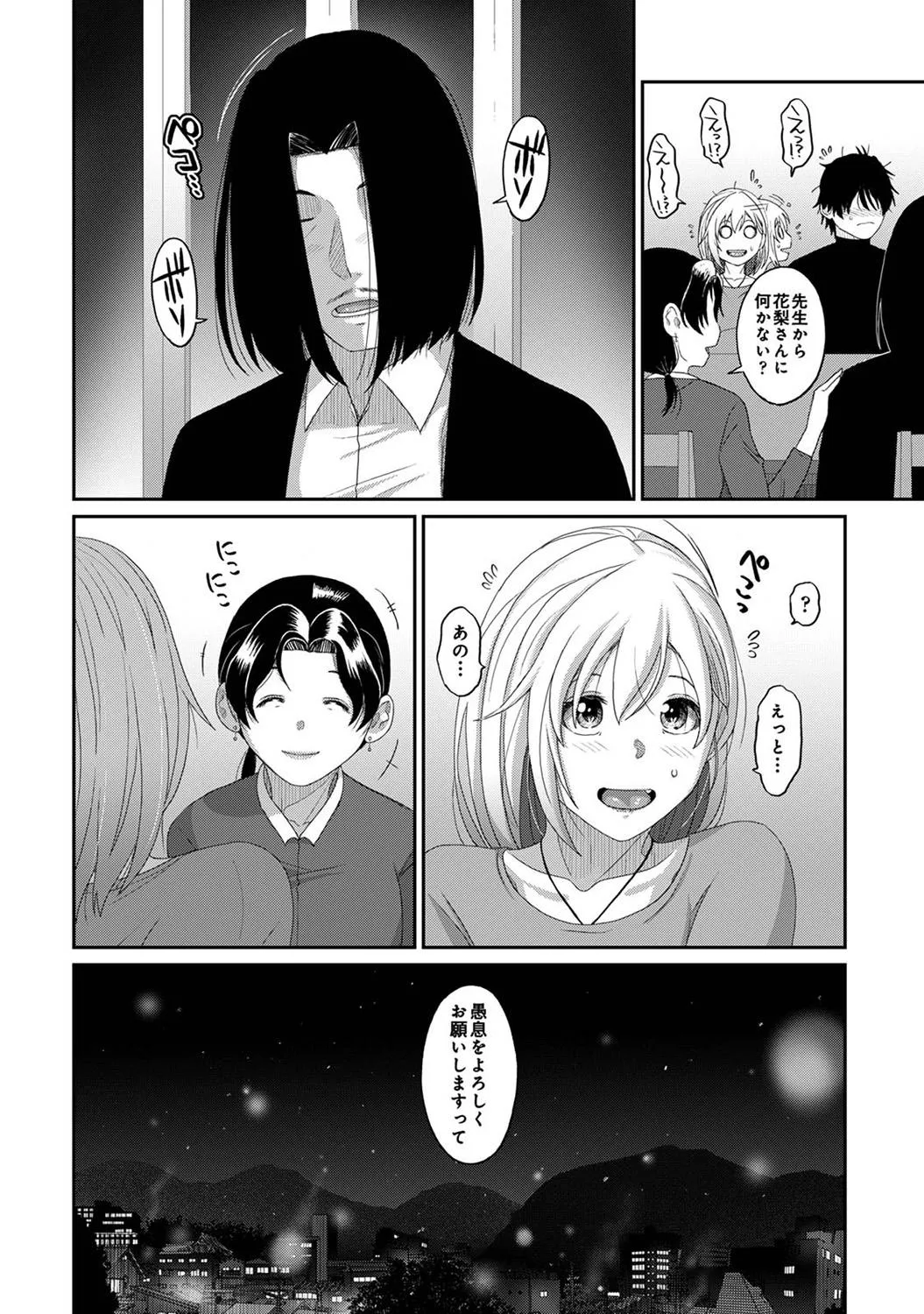 Page 361