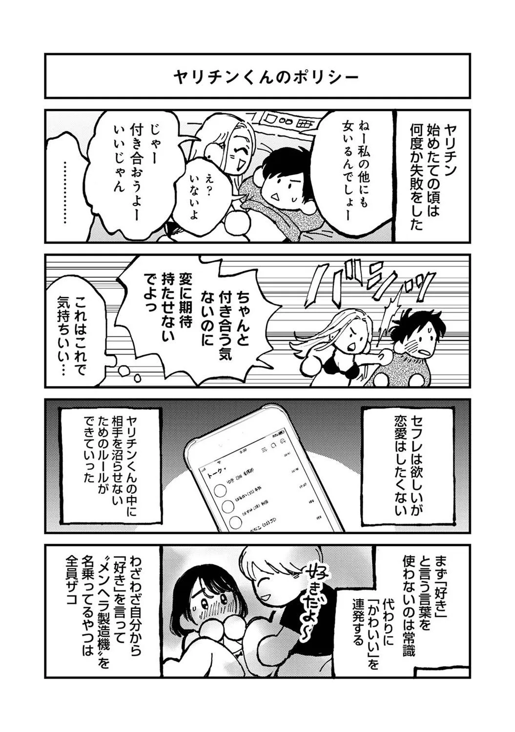 Page 372