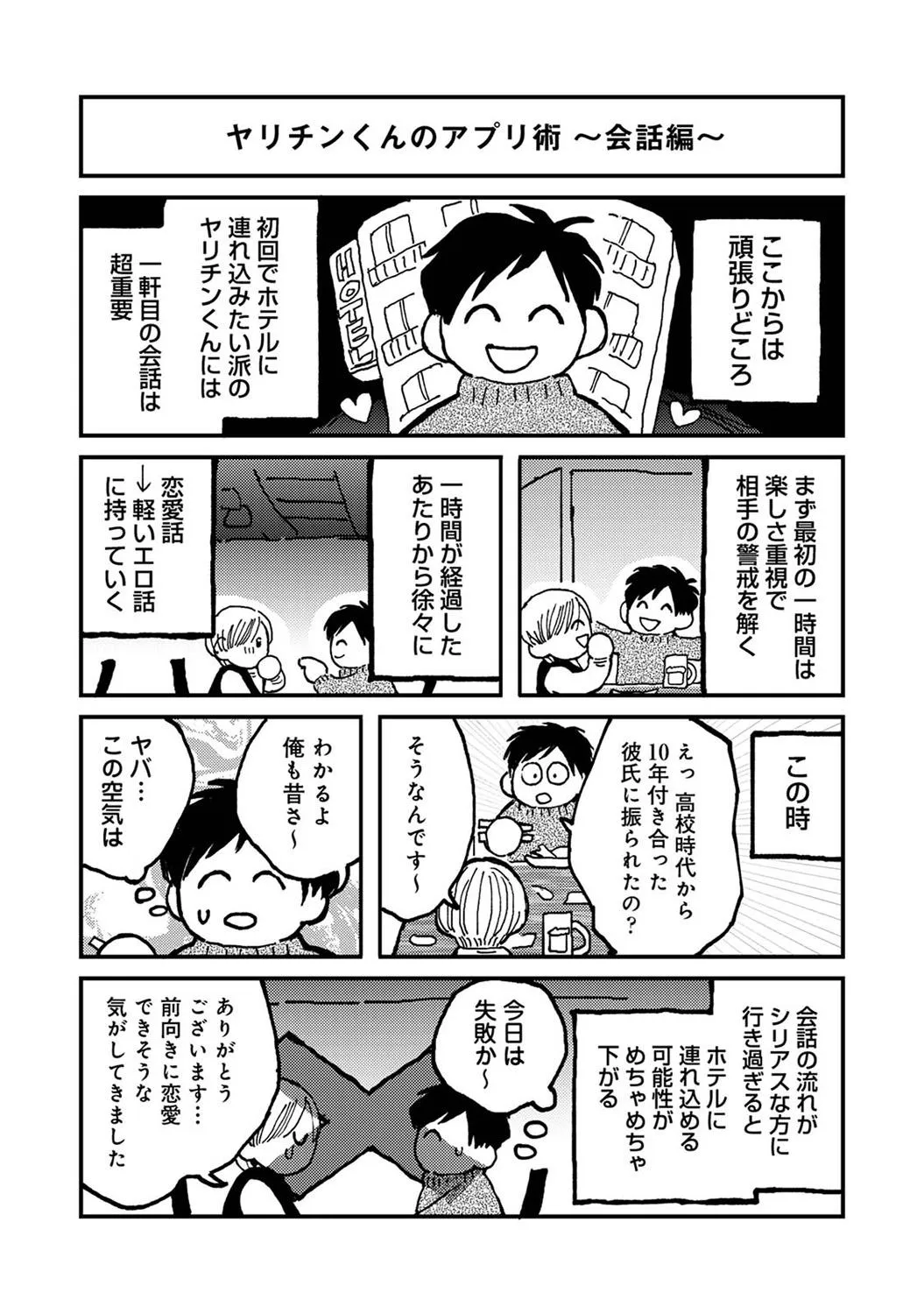 Page 377
