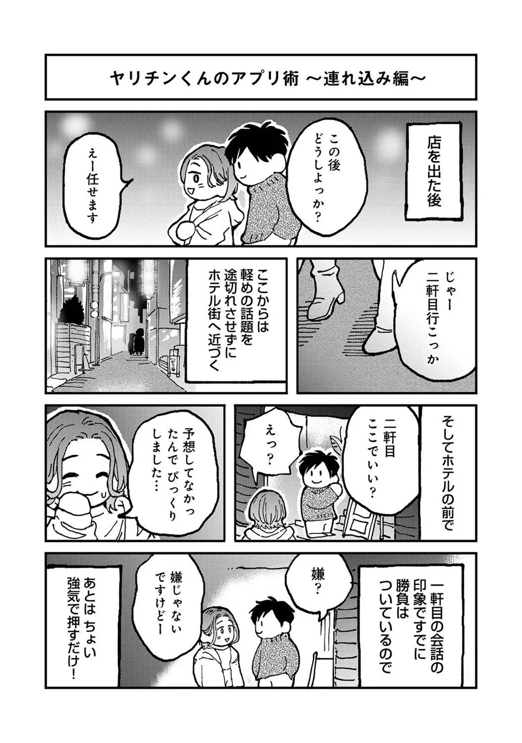 Page 379
