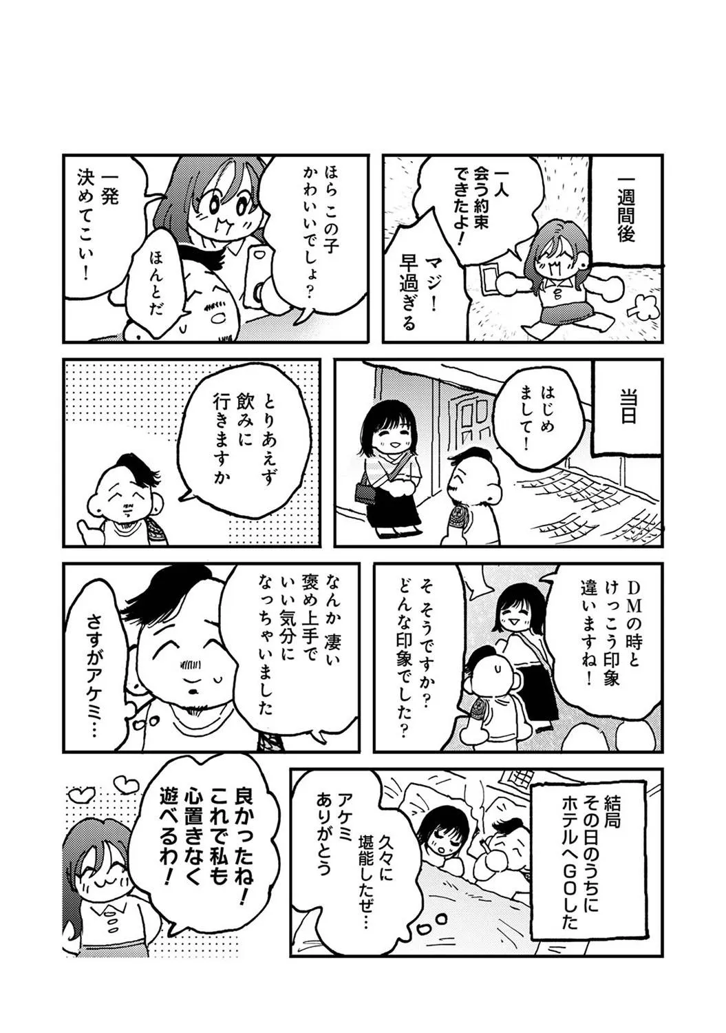Page 381