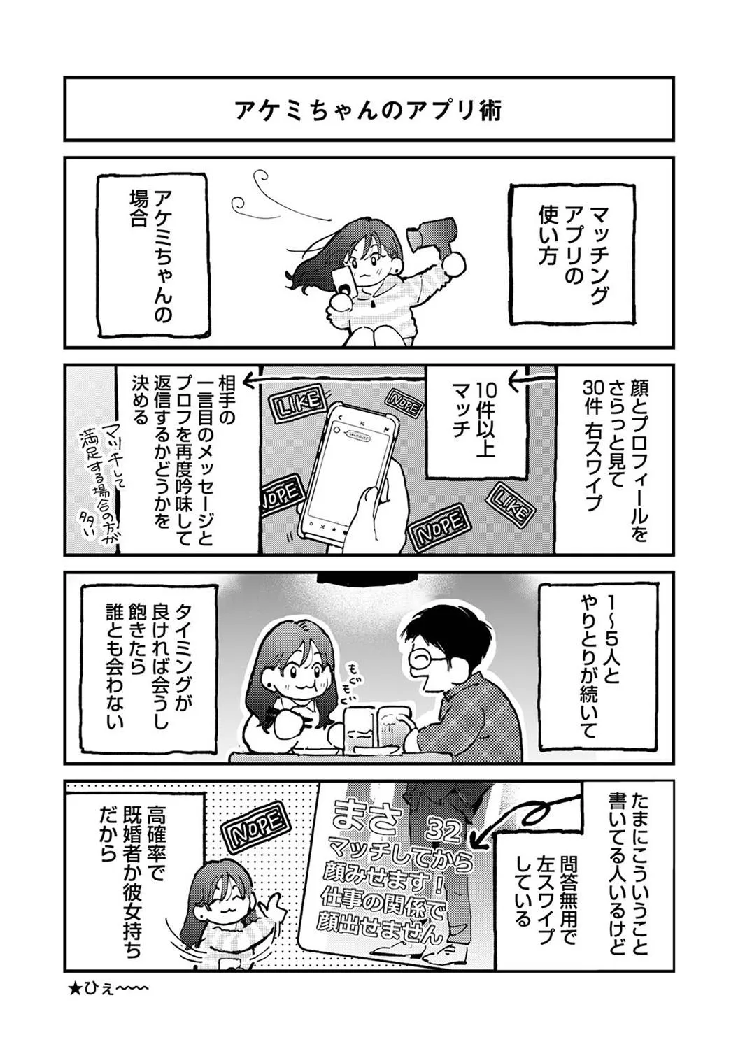 Page 382