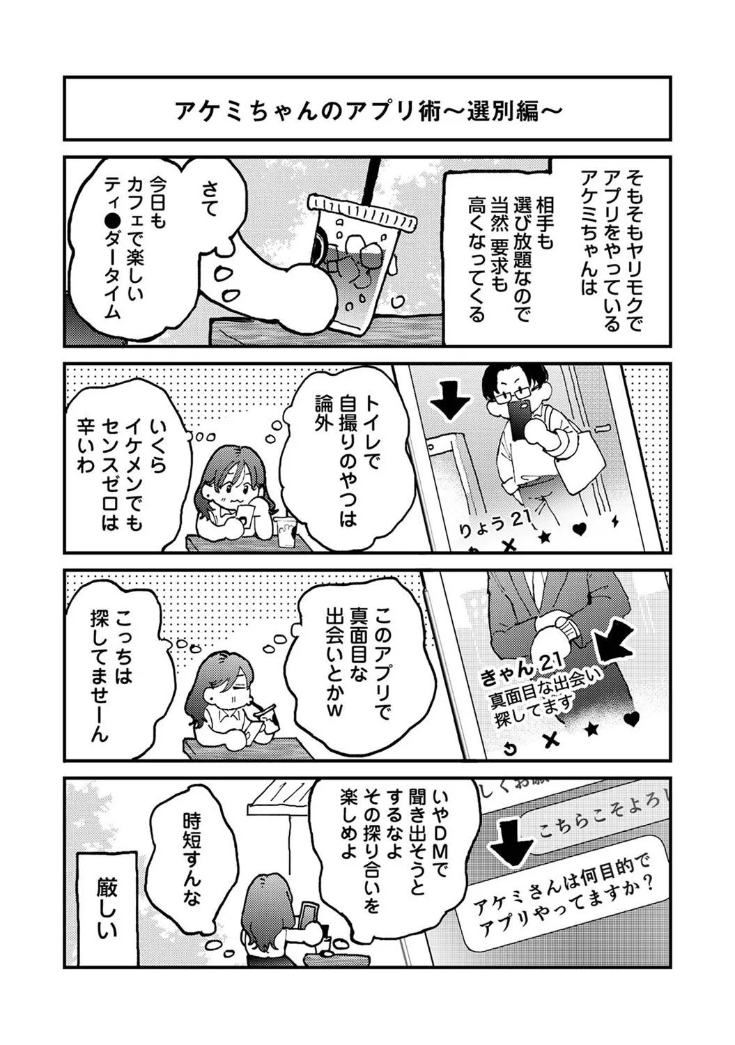 Page 383