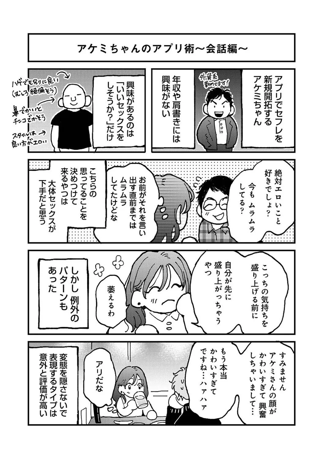 Page 384