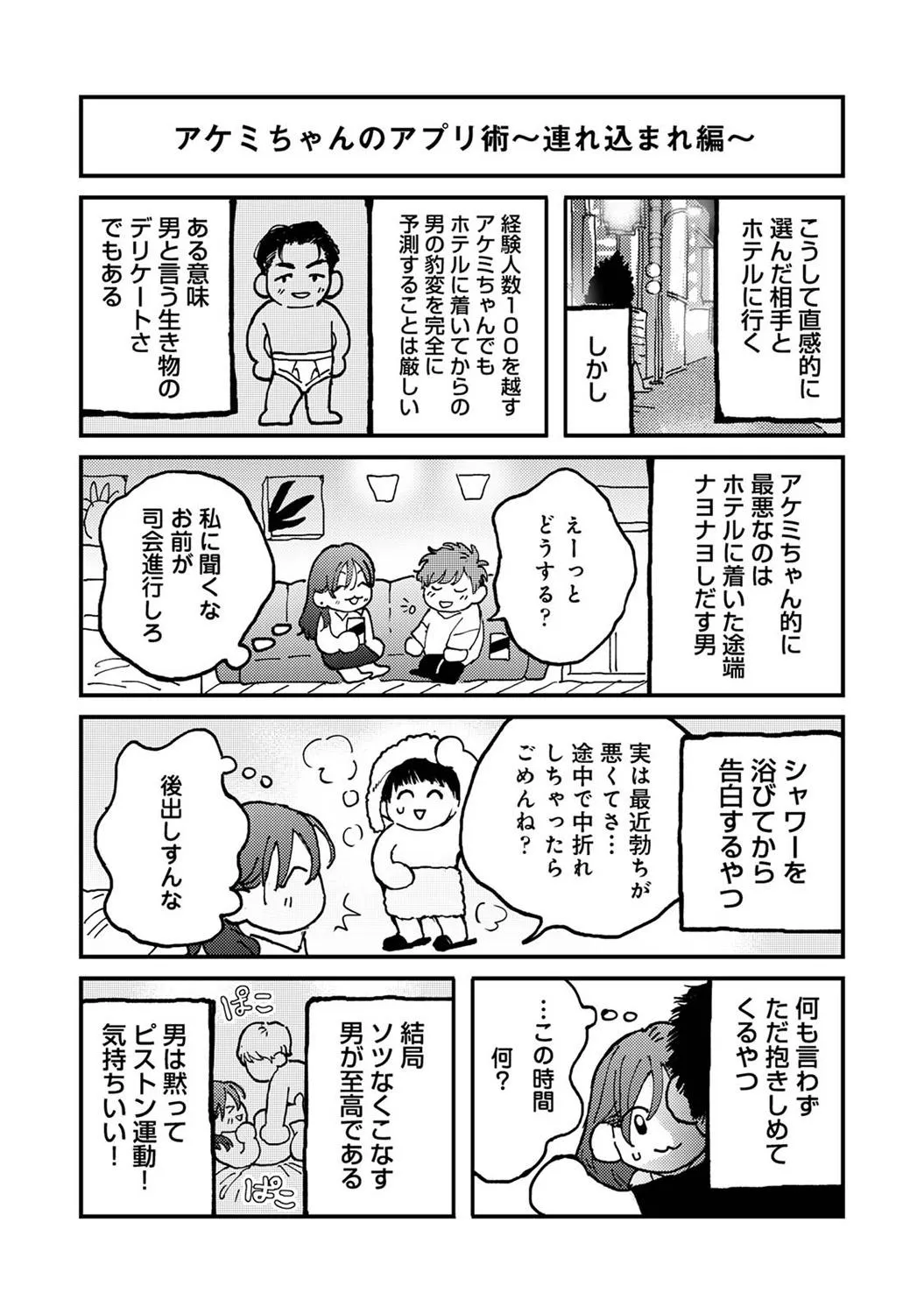 Page 385