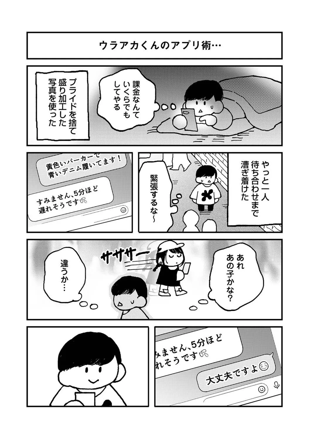 Page 386