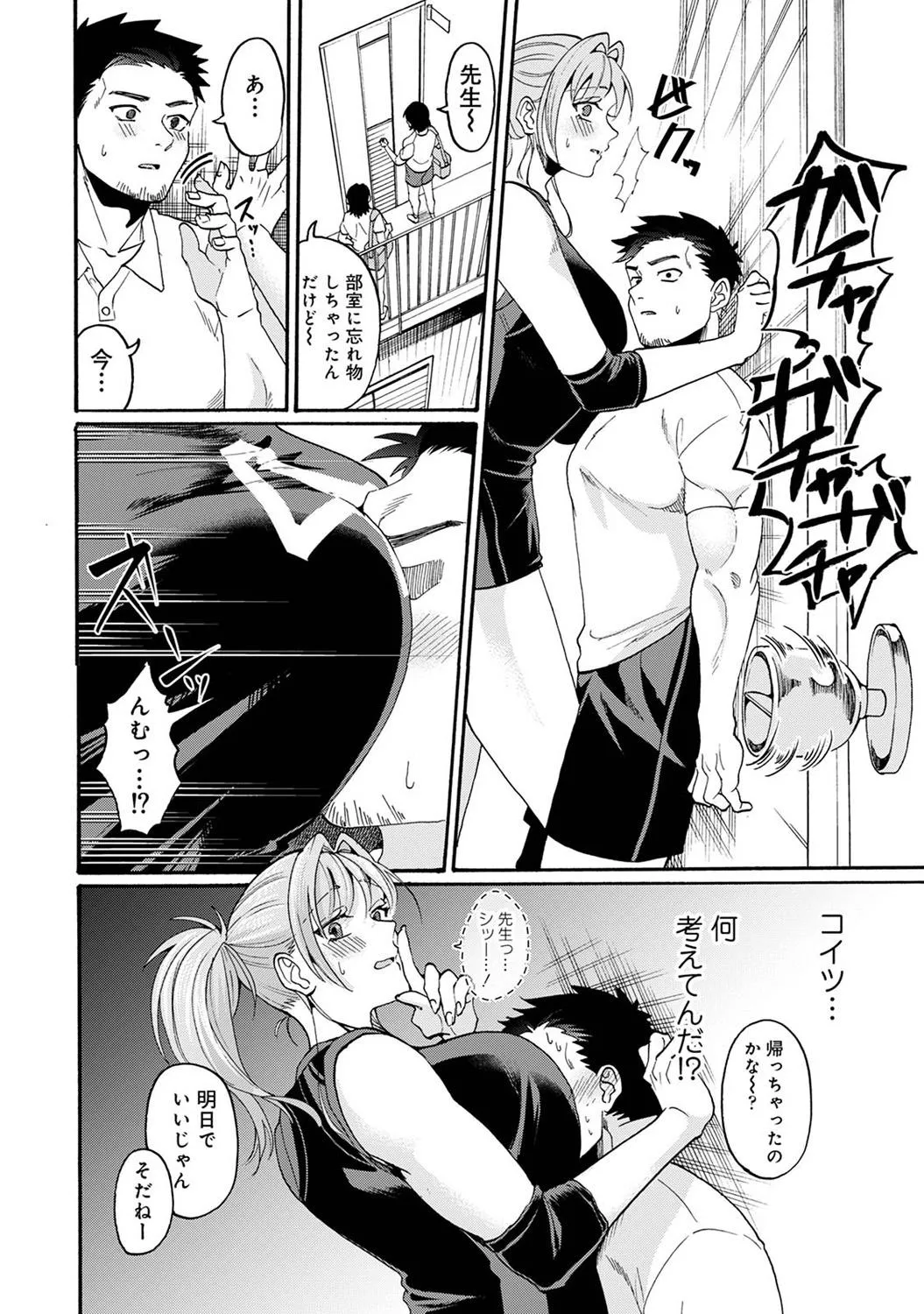 Page 77