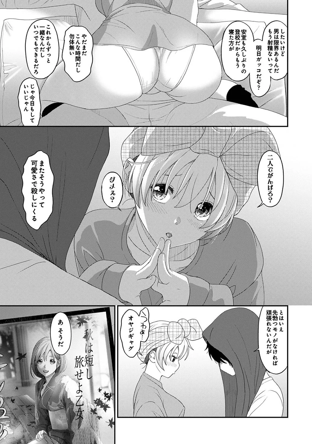Page 101