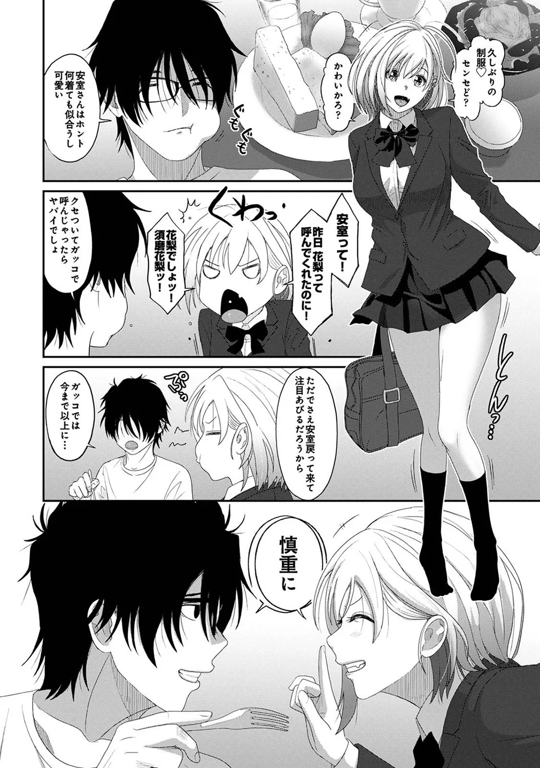 Page 120