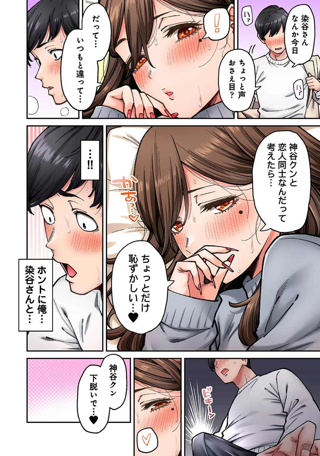Page 152