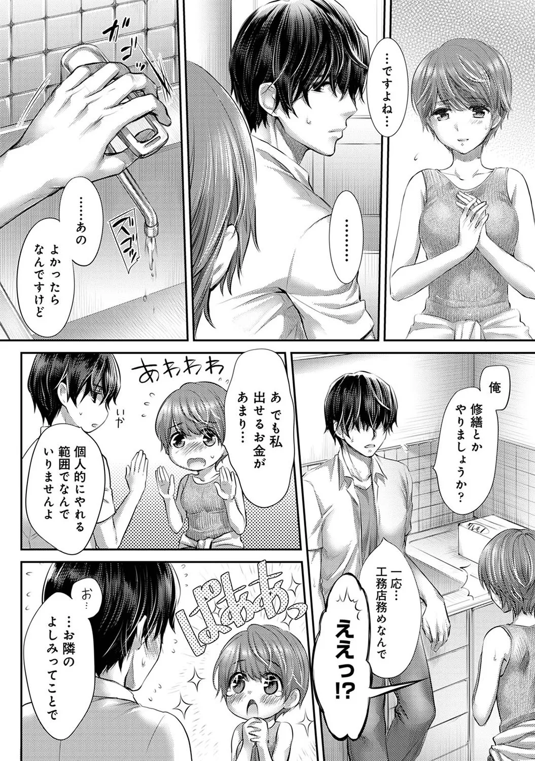 Page 184