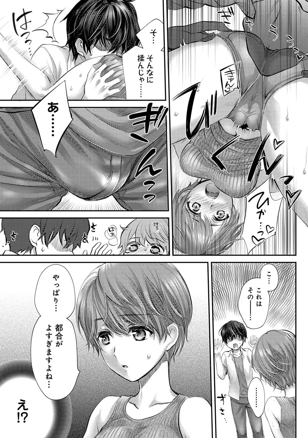 Page 193