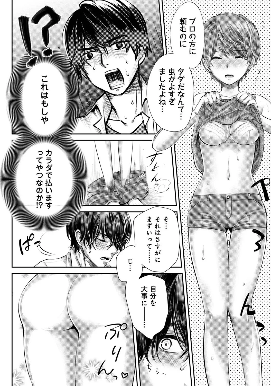 Page 194