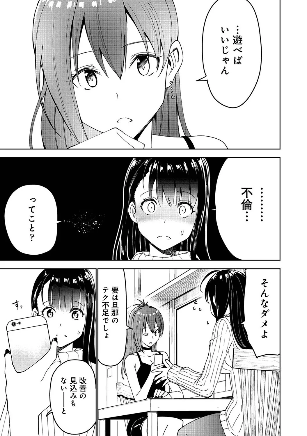 Page 211