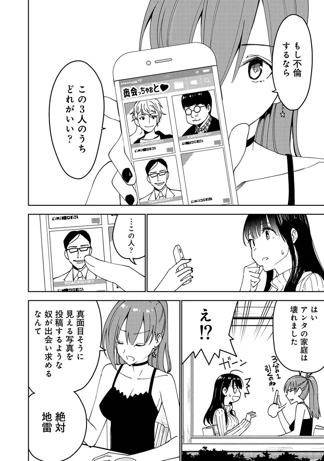 Page 212